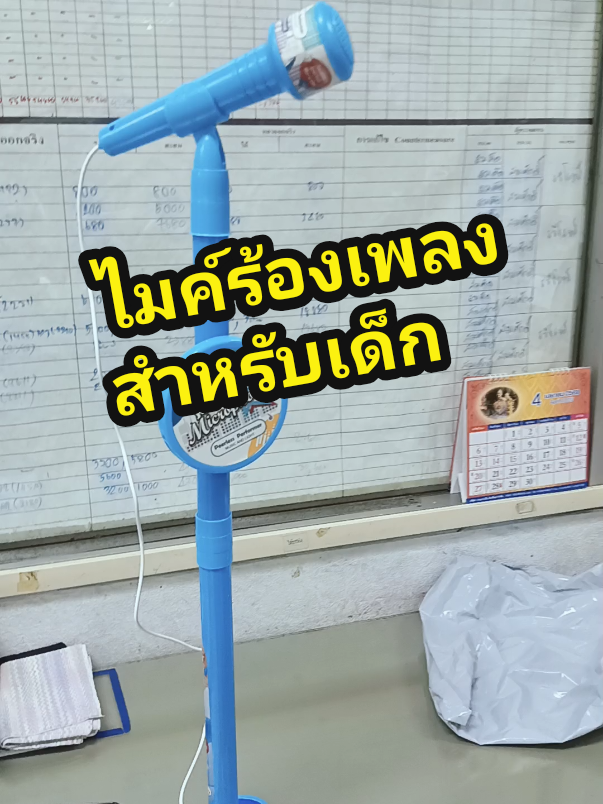 #ไมค์ร้องเพลง #ไมค์ร้องเพลงเด็ก #ร้องเพลง #ป้ายยา  #ป้ายยาtiktok  @เจ้าหญิงหวานเจี๊ยบ @เจ้าหญิงหวานเจี๊ยบ 