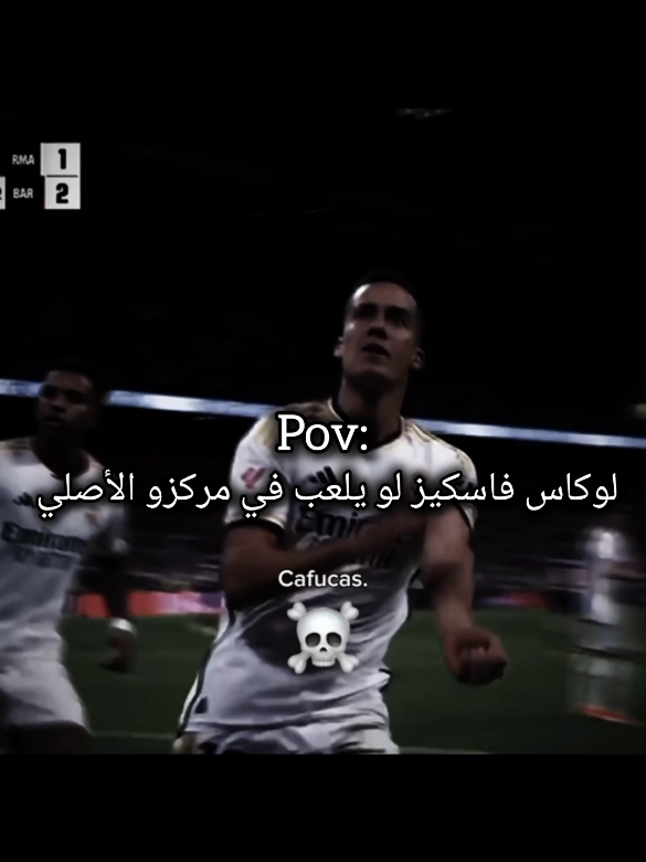 ☠️🍍 #pov #fyp #viralditiktok #edit #explore #likе #reaction #football #realmadrid #carloancelotti #lucasvazquez #footballtiktok 