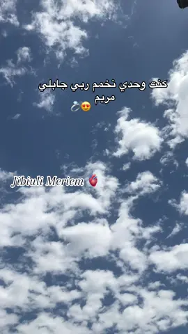 وراكي يا مريم 😂💍😍