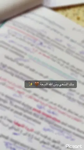 اللهم أني مقبل على ايام تحتاج توفيقك  فجعل اولها تسهيل واخرها فرج يالله #دراسة  #امتحانات  #تصوير 