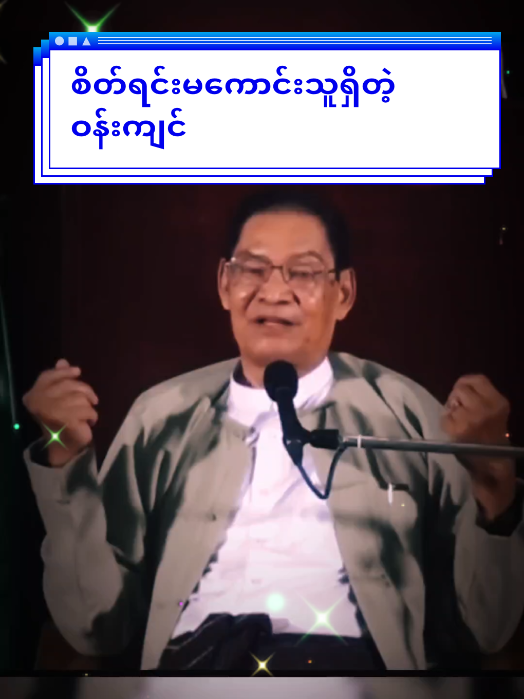 #လယ်တွင်းသားစောချစ် #စာပေဟောပြောပွဲ #စာပေချစ်သူ #စာပေချစ်သူများနားဆင်ပါ #စာပေဗဟုသုတ #စာပေ 