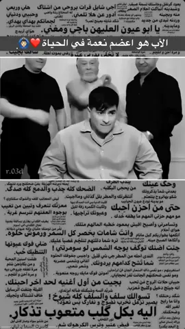 الأب هو اعضم نعمة في الحياة❤️🙆🏻‍♂️، #الأب_هو_السند #الأب_نعمة_حفظ_الله_كل_الأباء🙏 #تصميم_فيديوهات🎶🎤🎬 #تصميمي #لايت_موشن_تصميمي #لايت_موشن🥺🖤🖇️ #موسيقى_حزينه #ستوريات #capcut #foryou #fyp #viral #tiktok #trending #اكسبلور #مشاهدات #لايكات_الاكسبلور_متابعه 