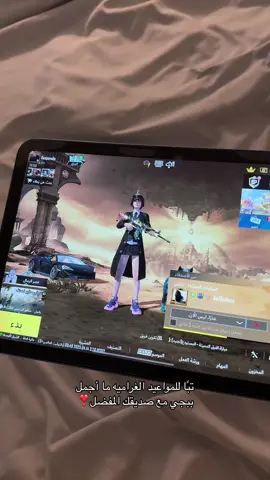 شريكو وبس✋🏻 #axe #اكسبلور #ببجي #pubg 