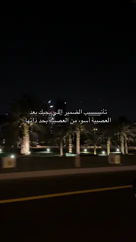 تتفقون ؟  #اكسبلور #احساس #اقتباسات #خواطر 