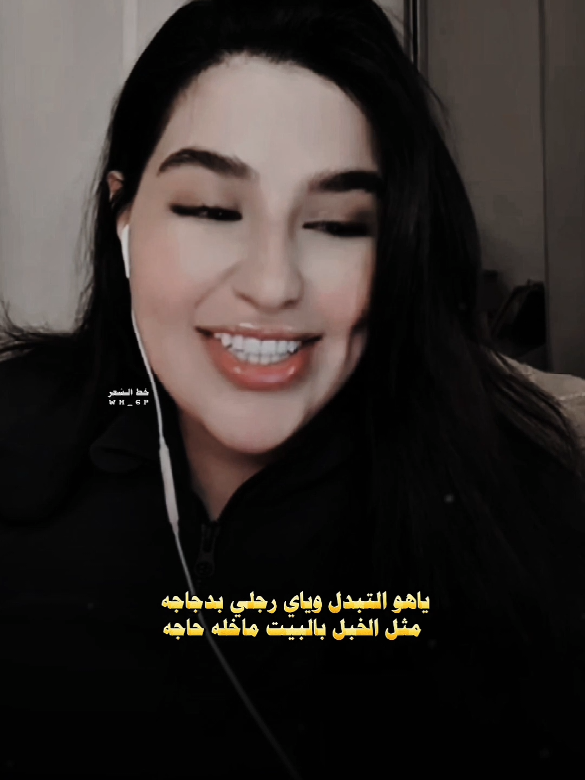 المقطع للبنات ردو بدارمي 😂 #شعراء_الجنوب  #حنوش_الحسيني #قناتي_تليجرام_بالبايو💕🦋  #خط_الشعر #بيج_خط_الشعر #شعراء_وذواقين_الشعر_الشعبي  #بيج_خط_الشعر #فاطمة_قيدار #explore #رائد_ابو_فتيان #الشعب_الصيني_ماله_حل😂 