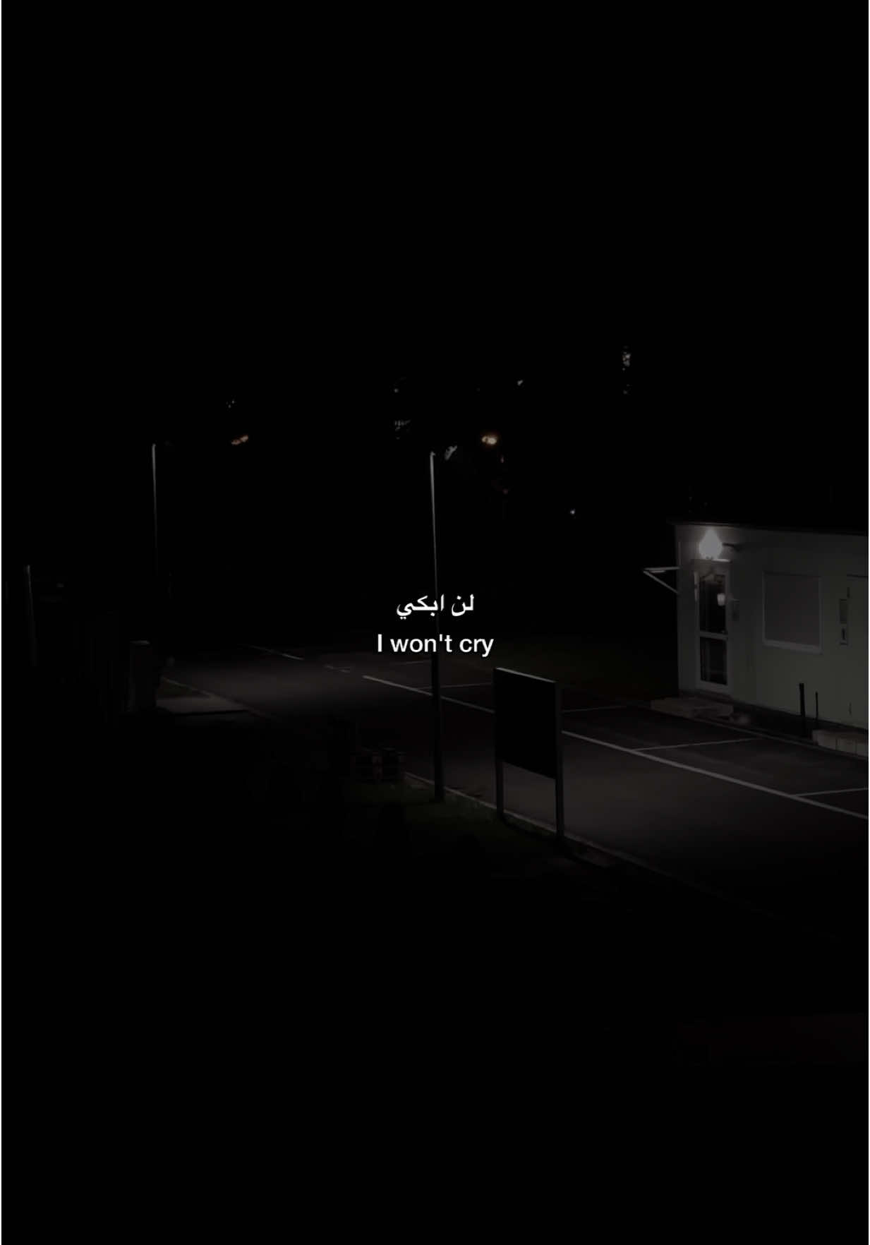 لن ابكي لأني ان دخلت ذاك البحر سأغرق 🖤🩹.            #fyp #video #for #9cooe 