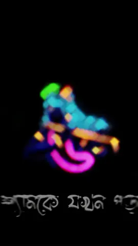 🥰🌺🙏হরে কৃষ্ণ 🥰🌺🙏