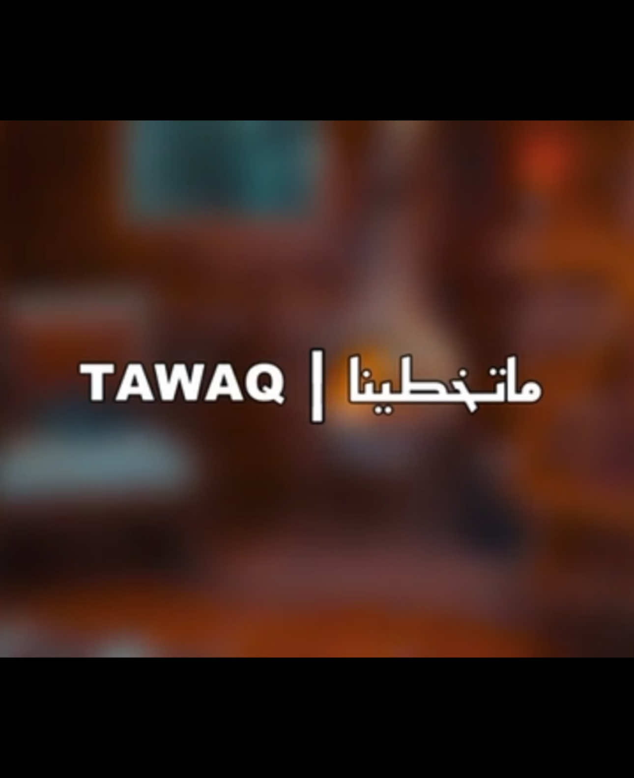 #أغنية 🎶 نوال الجديدة#سوريا_تركيا_العراق_السعودية_الكويت #المانيا_السويد_النمسا_النروج_دينيمارك 