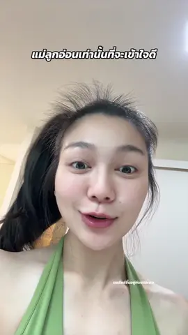 ตอบกลับ @Mommy“mild ที่นี้ก็ขึ้นฉ่ำเลยค่ะแม่ 555 #แม่ลูกอ่อน #แม่หลังคลอด #สวยครบจบที่เหมียว  