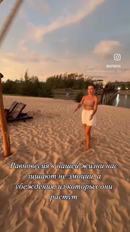 А вы отслеживаете какими установками проживаете вашу жизнь?#коучинг #коуч #самореализация #личностныйрост 