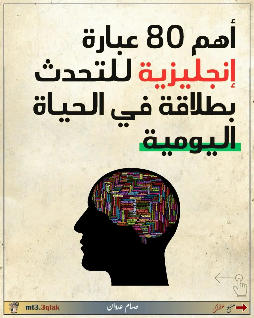 #education #انجليزي #اتعلم_علي_تيك_توك 