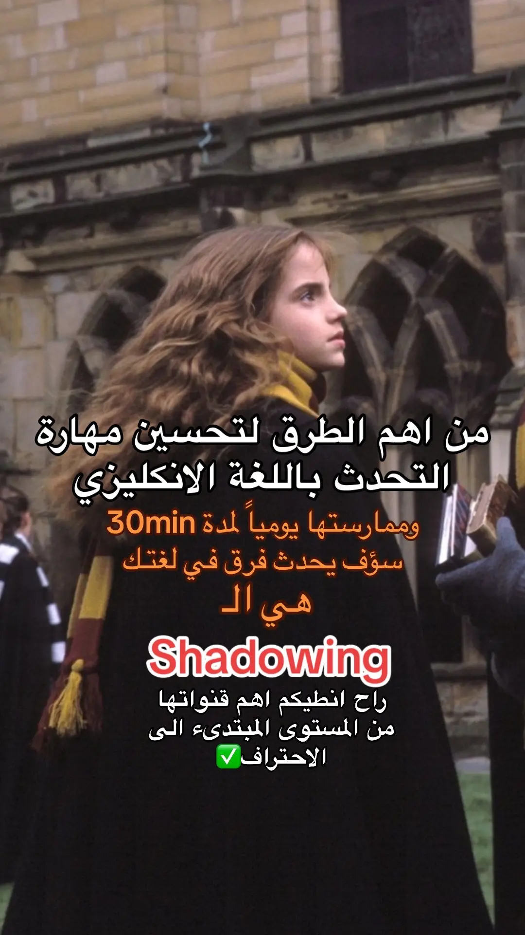 . .. . . . . . . . . . #LearnOnTikTok #motivation #studytok #learnenglish #college #studytok #medicina #اكسبلور #شعب_الصيني_ماله_حل😂😂 #shadowing 