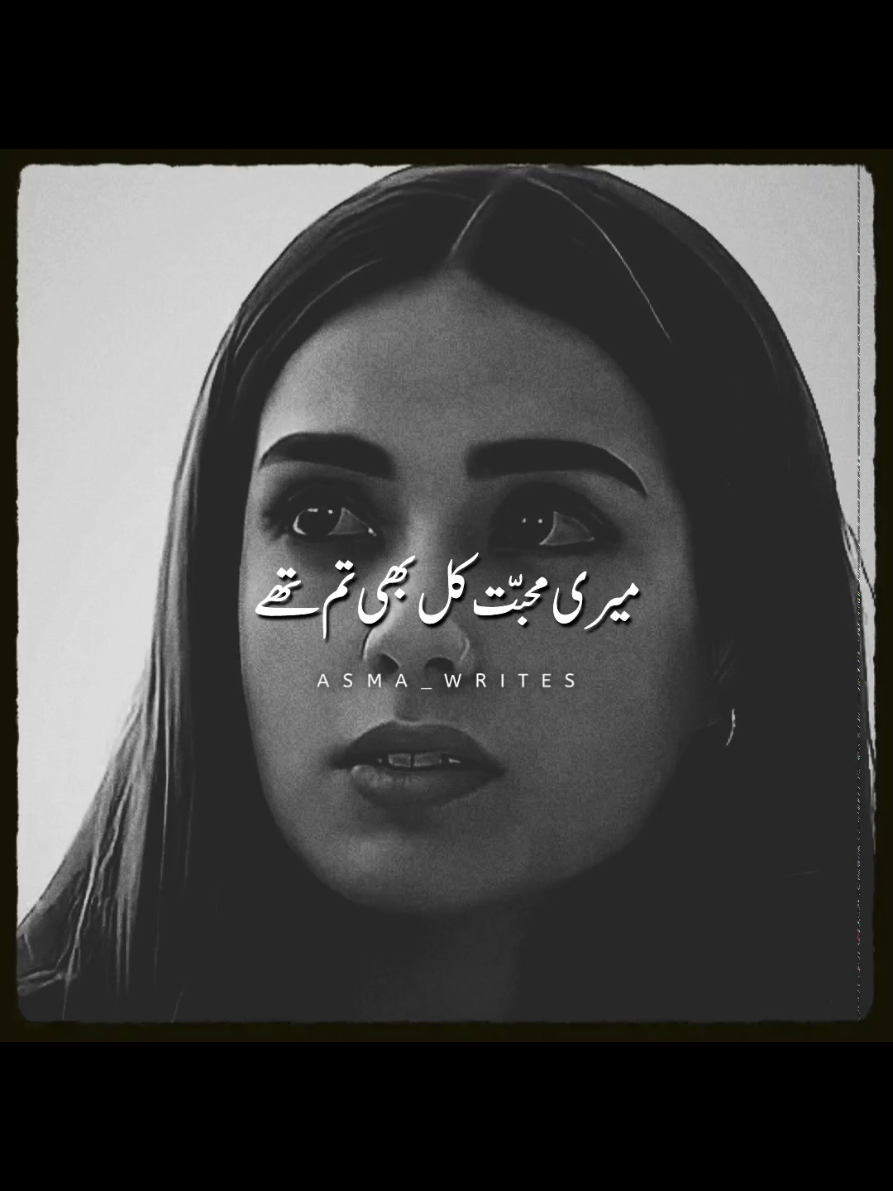 Meri Muhabbat