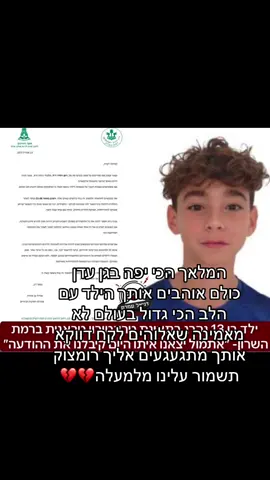 #רוםוילדר#מתגעגעים#💔💔