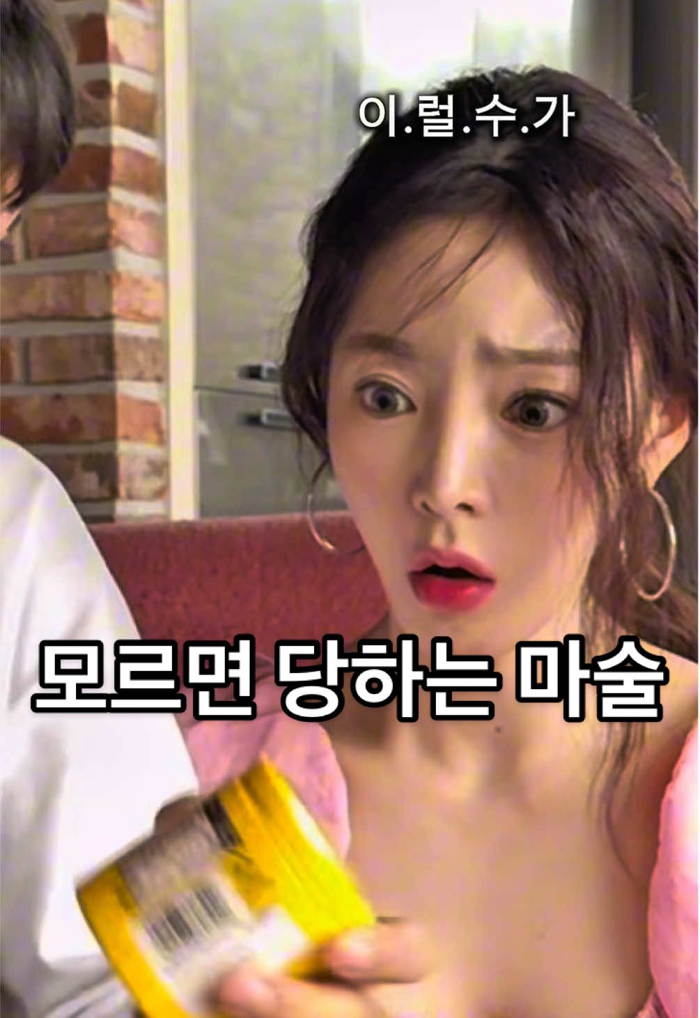 가만안둬……  #세옥부부 #여친 #연애 #결혼 #와이프 #결혼 #테스트 #심리테스트 #커플 #마술 #매직 #magic #girlfriend #couple #couplecomedy 