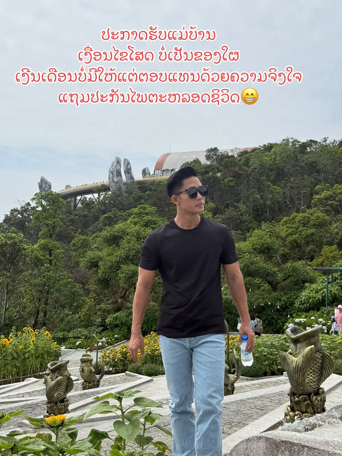 ສາຍດຽວ#danang #vietnam #beautiful #ຢ່າປິດການມອງເຫັນ #ຂື້ນຫນ້າຟິດແນ່ເດີ້😍🤗 #single 