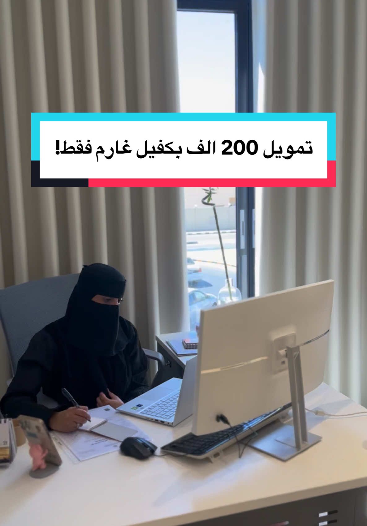 #تمويلك_بدون_كفيل #بنك_التنمية_الاجتماعية #تمويل #تمويل_مؤسسات #تمويل_العمل_الحر #تمويل_سيولة #حلول_تمويلية #الطايف #تمويل_شخصي 