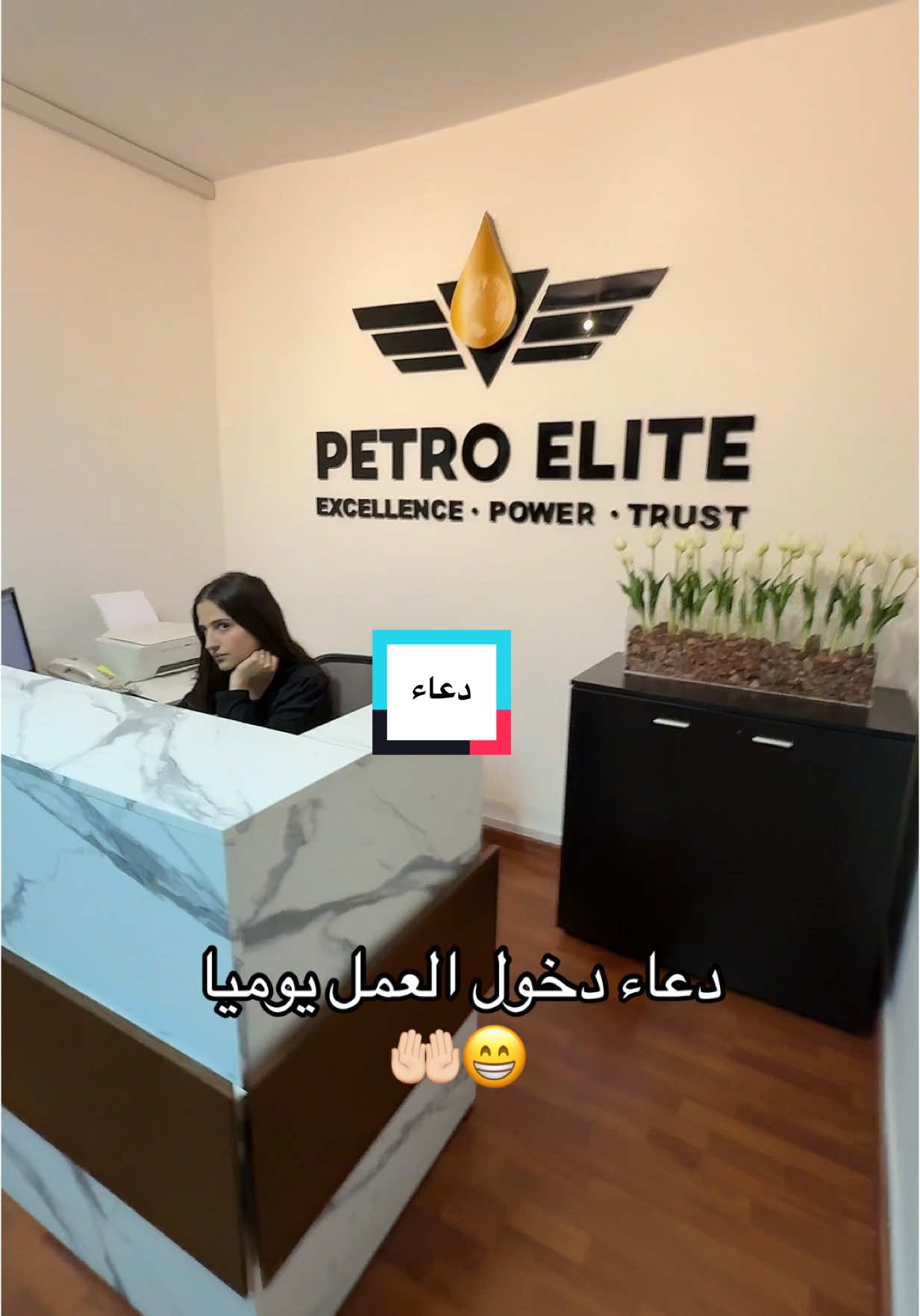 دعاء دخول العمل يوميا 🤲🏻😁