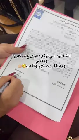 🤣👍🏼#ويه_الغيم_صكور_ونلعب🦅✌️ #محكمه #بغداد_العراق #هاشتاق #😎 #لايك #اكسبلور #humor #pov #greenscreen 