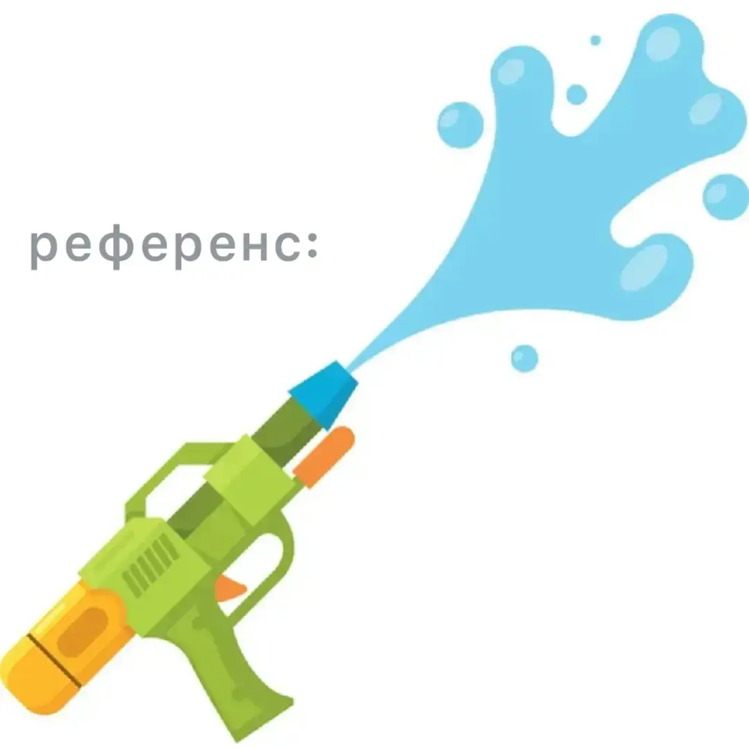 мы старались🥰 #сво #rblx #fyp #водянойпистолет #референс  #recommendations 