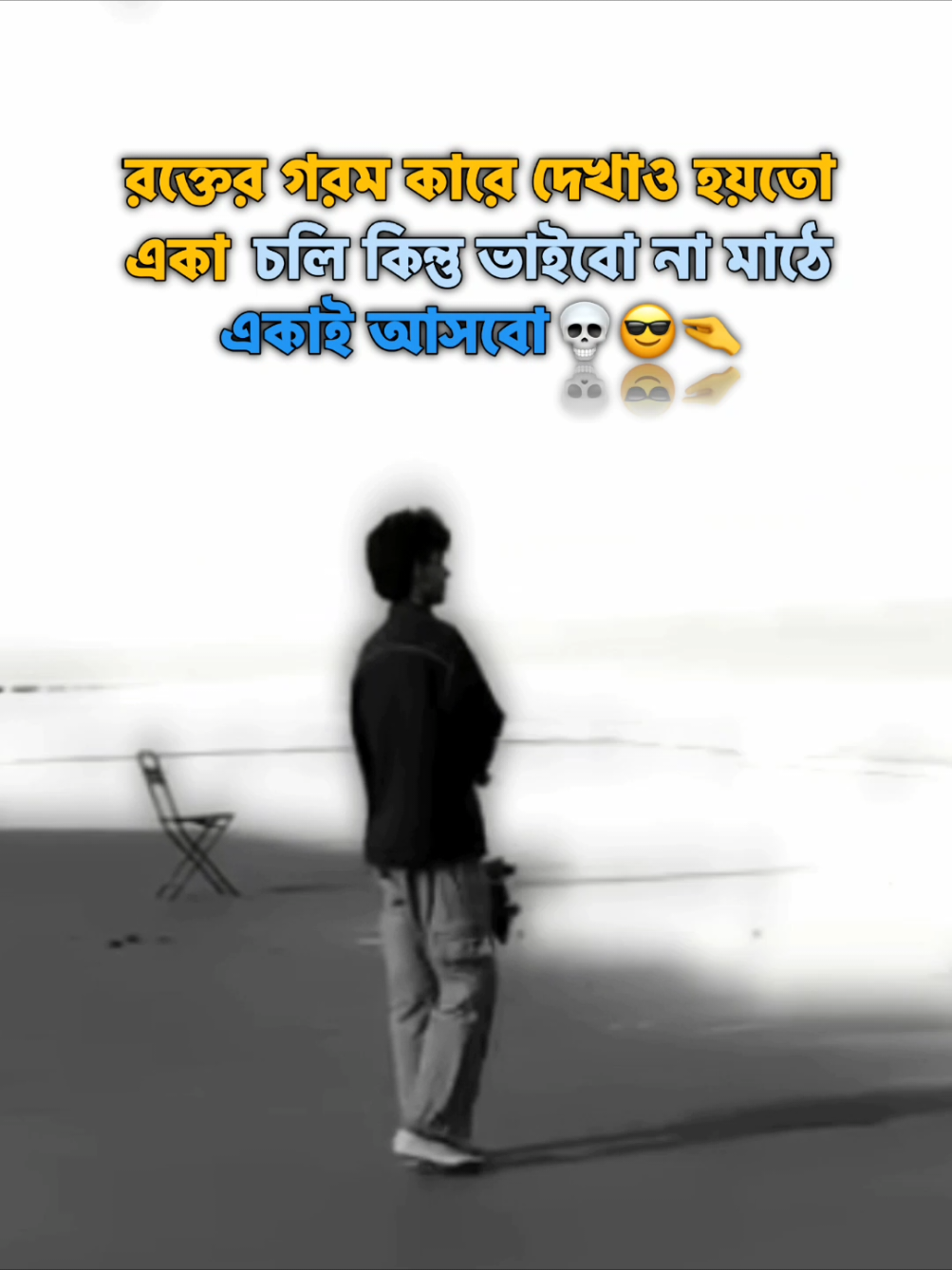 #baler_trend_viwe_nai😕😤 #bdtiktokofficial #attitudestatus #unfrezzmyaccount #rx_king_roman_00 