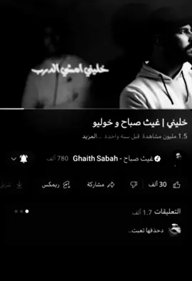 حتى احنا تعبنا😞.#غيث_صباح #fyp #explore #fyppppppppppppppppppppppppppppppppppp #اكسبلورر #الشعب_الصيني_ماله_حل😂😂 