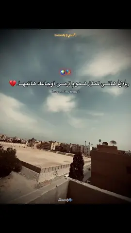 عالوجع بنام واقوم 💔🧎🏽 #foryou #fyp #viral #explore #محمد_اسمااعيل🔥 