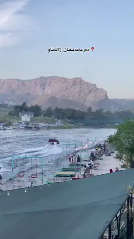 بەهاری ئێرە 🤍#دەربەندیخان #ژاڵەناو #fouryou #fyp #kurdistan #کوردستان #spring 
