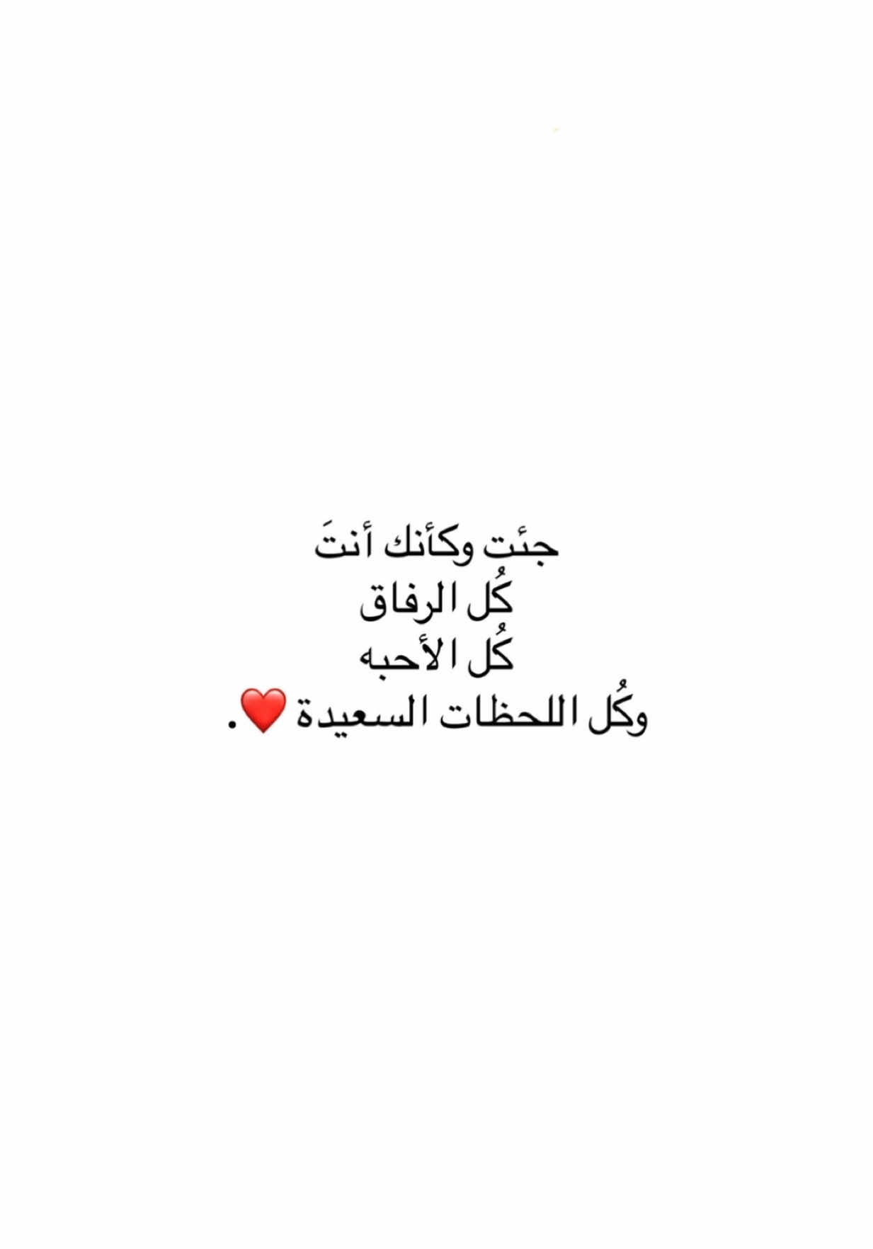 كل اللحظات السعيدة معك B❤️#B #اقتباسات #viralvideo #viral #fypシ #عبارات 