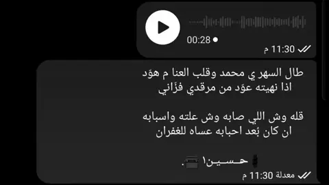 - قله وش اللي صابه ؟! #بصوتي #صالح_ال_مانعة #طال_السهر_يامحمد #شيلات #بدون_موسيقى #شاشة_سوداء #اكسبلور #الواقع #fypシ゚ 