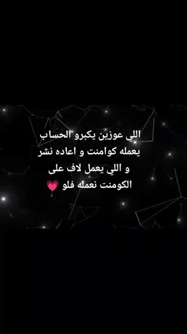 #ليك_متابعه_اكسبلووووووور #دعم-حسابات #تصميم_فيديوهات🎶 #ليك_متابعه 