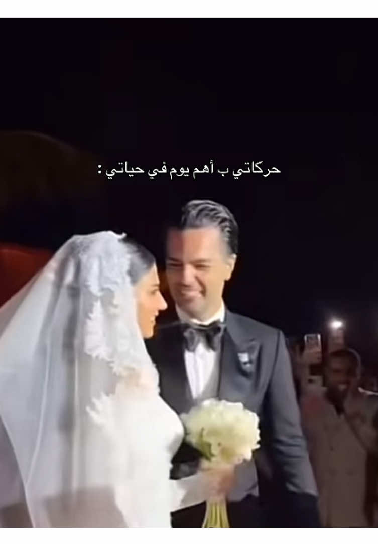 حركاتها عسل😭😭😭😭 @Narins Beauty #narinsbeuty #عرس_نارين_بيوتي 