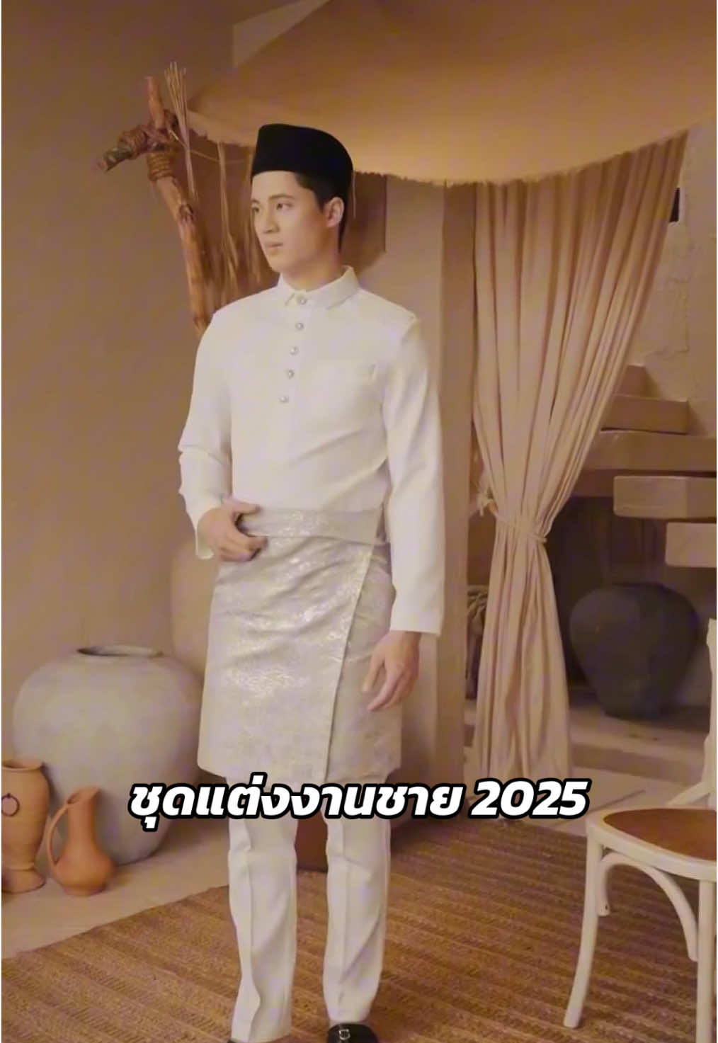 ชุดแต่งงานชาย #ชุดแต่งงานชาย #ชุดแต่งงาน #ชุดมลายู #bajumelayu #ชุดรายอฮัจ2025 #ขึ้นฟีดเถอะ #fiziwoo
