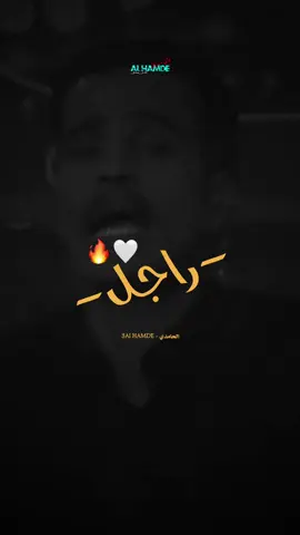 #الحامدي💎 #اكسبلورexplore 