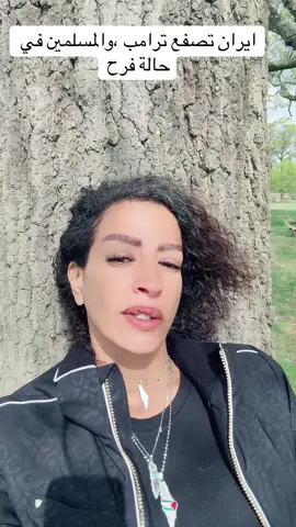 #فلسطين  #اكسبلورexplore  #السعودية  #الأردن  #مصر🇪🇬  #اليمن  #قطر  #الإمارات  #غزة_العزة🇵🇸  #الجزائر #المغرب🇲🇦تونس🇹🇳الجزائر🇩🇿  #لبنان🇱🇧  الشعب_الصيني_ماله_حل# #بث_علياء_الحويطي #بث_AIOL #علياء_الحويطي 