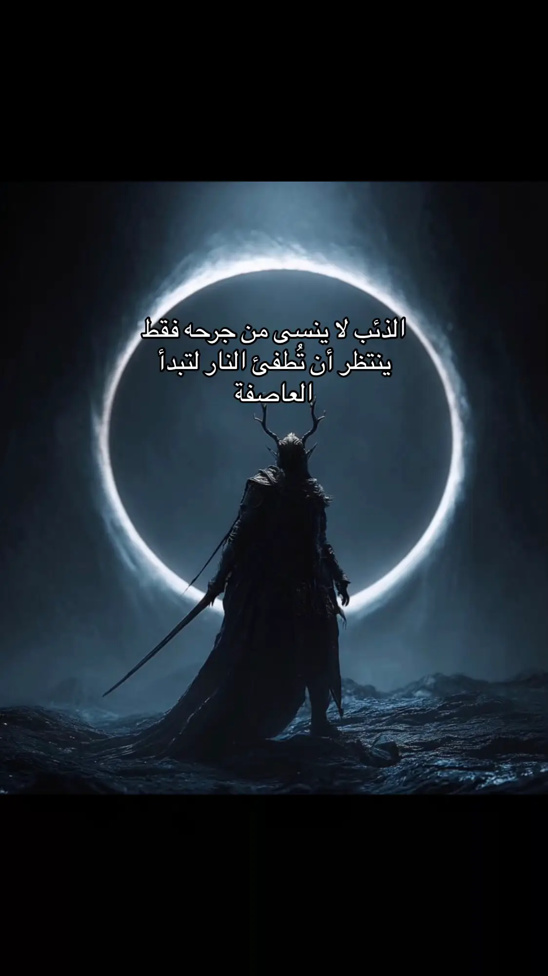 #عبراتكم_الفخمه🎼❗ 