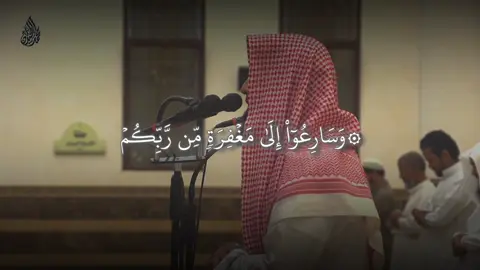 ًوسارعوا إلى مغفرة من ربكم [آل عمران: ١٣٣] |تلاوة هادئة للشيخ محمد اللحيدان بمحاكاة المنشاوي  #قرآن #القرآن_الكريم #سورة_آل_عمران #اللهم_صل_وسلم_على_نبينا_محمد #محمد_اللحيدان 