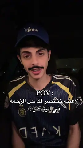 كيف تفتك من زحمة الرياض 😂♥️. #راكان_السهلي #fyp 