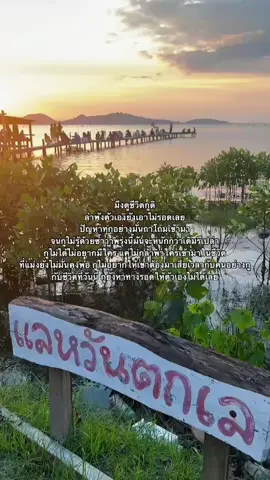 #fyp #pov #สตอรี่ความรู้สึก #ความรัก #ยืมลงสตอรี่ได้ #songkran2025 
