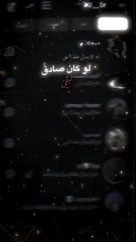 اختفئ 🥀💔#لو_كان_صادقنا_لبقى #ولو #كان #محبا #لاتئ #لكن #هي #هاكذا 