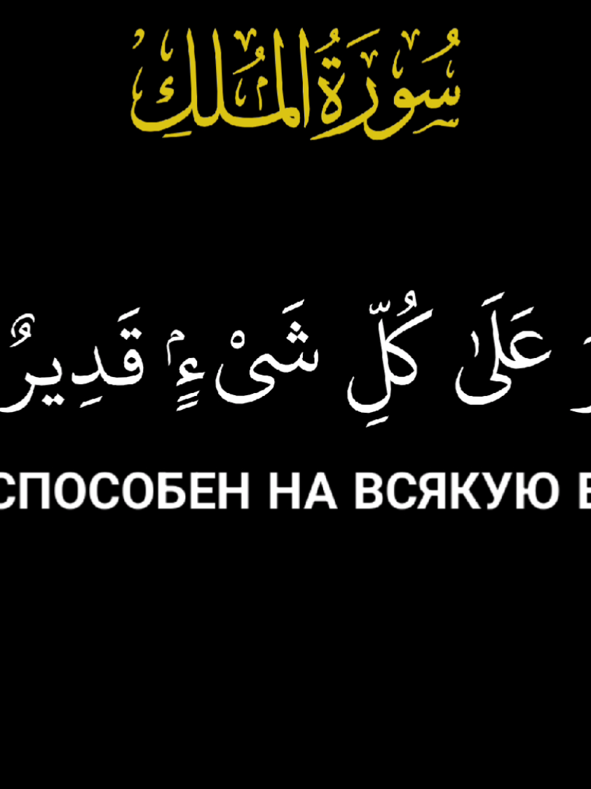 если хотите тутор на такое видео пишите в комментариях #чтениекорана #islamic_video #islam #readingthequran #قران_كريم 