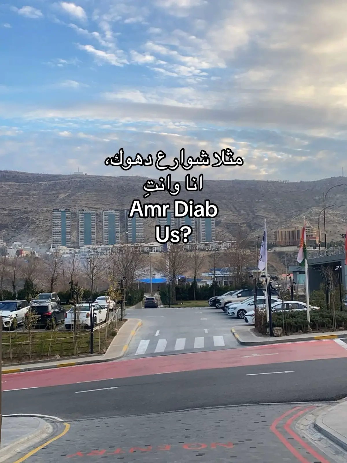 #دهوك #foryoup #foryou #explore #ميسي #viral #duhok #اكسبلور #CapCut 