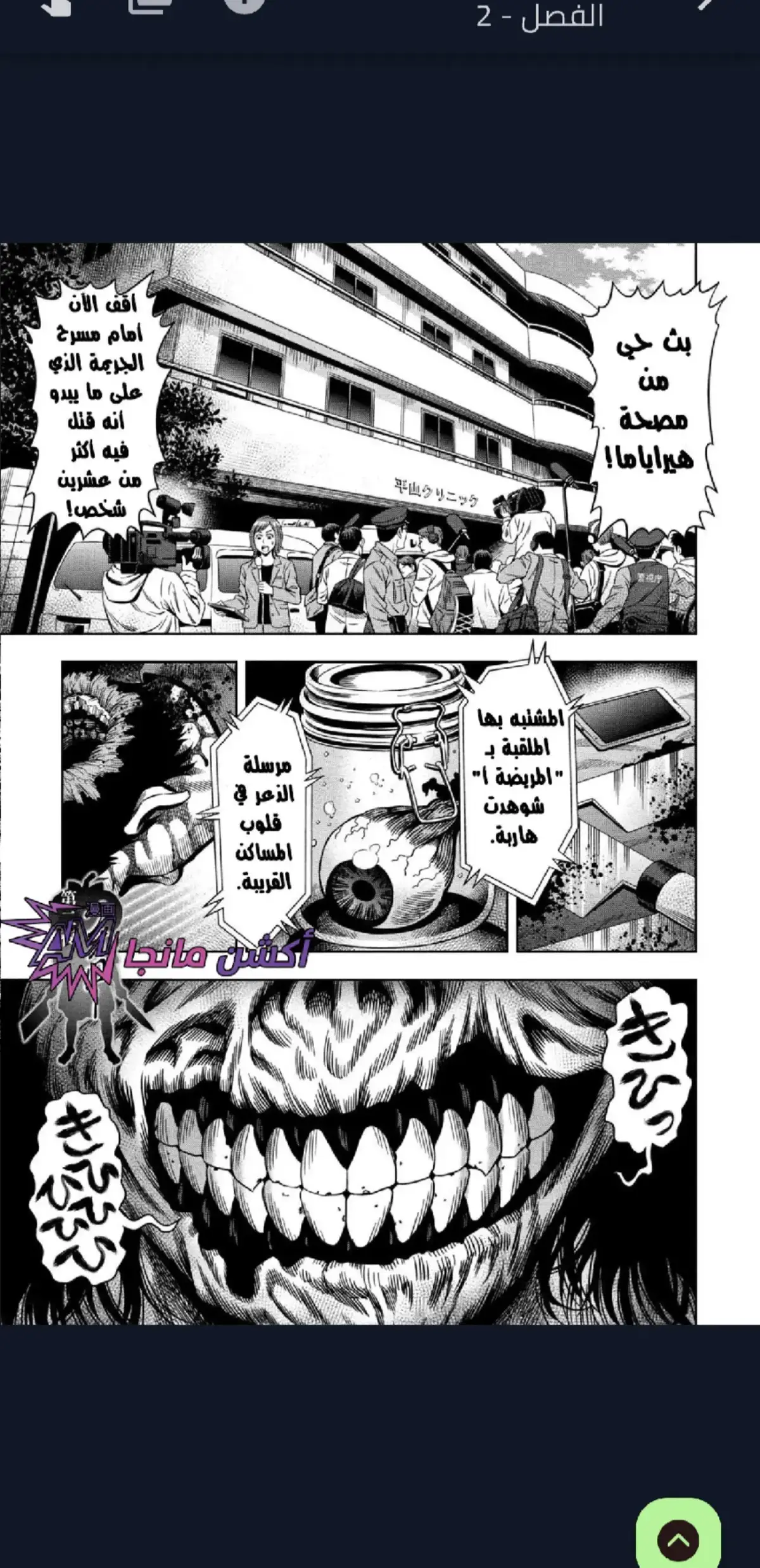 #manga #مانجا #explore #foryou #fyp @Kokyo  الفصل ثاني 
