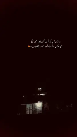 ہمیشہ قدر اُس کی کرو جو آپکی قدر کرتا ہو۔🥀👀 #fypage❤️‍🔥🦋#growmyaccount✅💯  #fypagetiktok#unfrezzmyaccount 