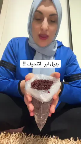 بلشو نظام صحي ورياضي مع نوعية اكل جيدة ونوم من ٦ ل ٨ ساعات ليلاً وفوتو مادة الباربرين على نظامكن لح تشوفو نتايج حلوة😍 #سد_الشهية #تحدي_نسف_الدهون #مريم_اسكندر #تحدي_الرشيقات 
