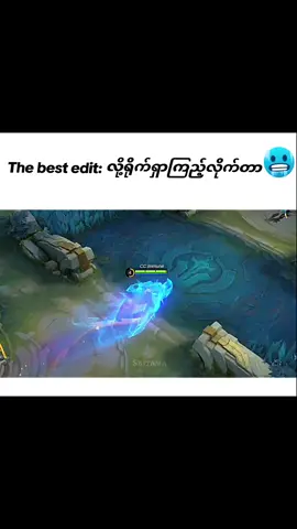 6M viewsကျော်တဲ့အမိုက်စားedit😬 #MLBB #MobileLegendsBangBang #MLBBGoldenMonth  #crd 