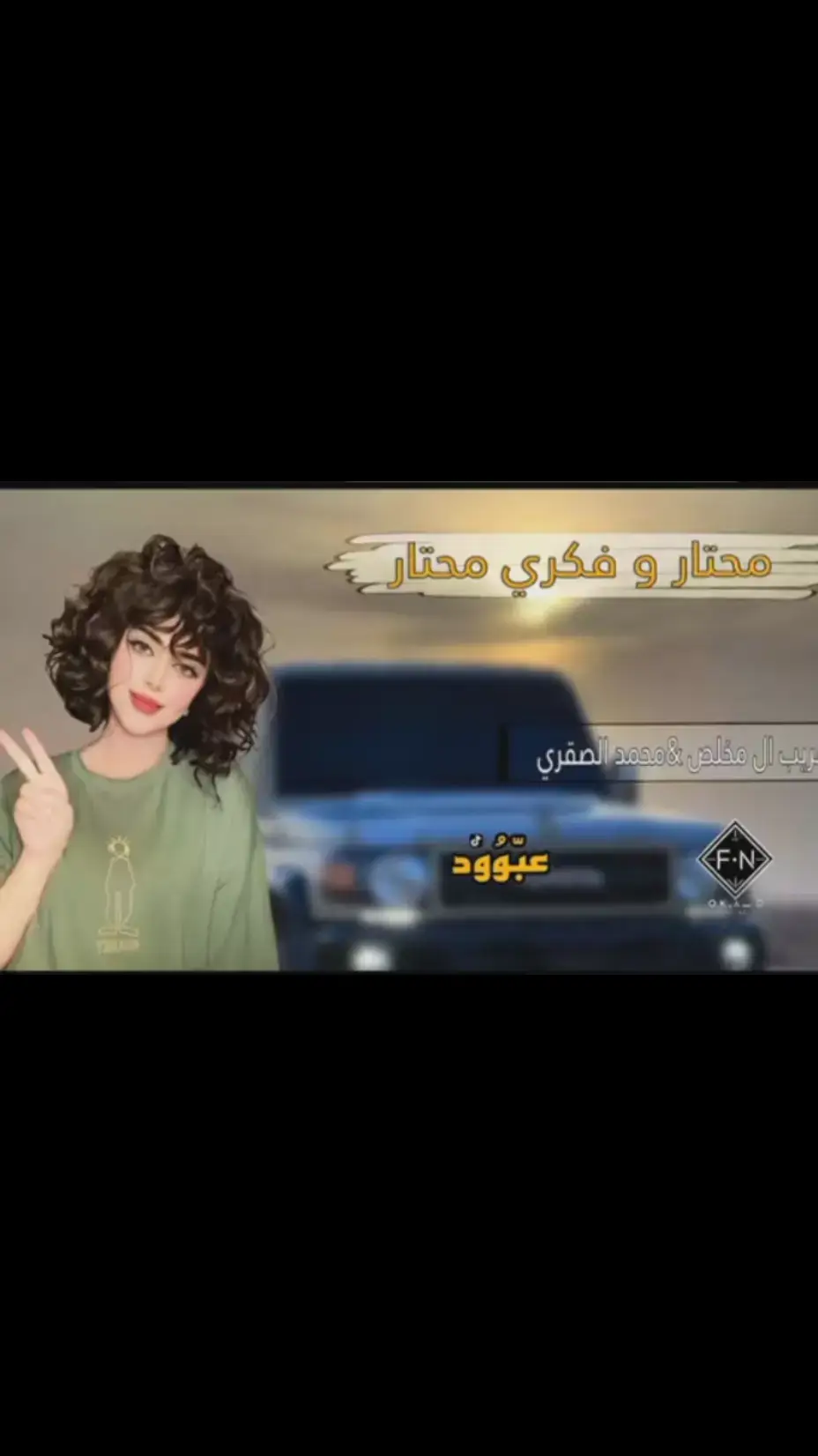 #غريب_ال_مخلص 