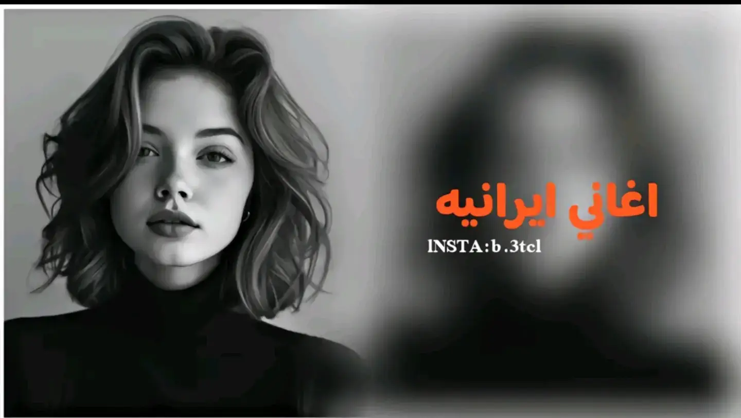 Irani song 🎧🤍🦋#پشتون_تاجیک_هزاره_ازبک_زنده_باد🇦🇫 #unfrezzmyaccount #fypシ゚ #fyp #foryou #foryoupage 
