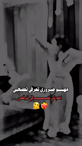 #عبارات_جميلة_وقويه😉🖤 #شاهين #لديكم_لا_خوف_عليكم #الشعب_الصيني_ماله_حل😂😂 