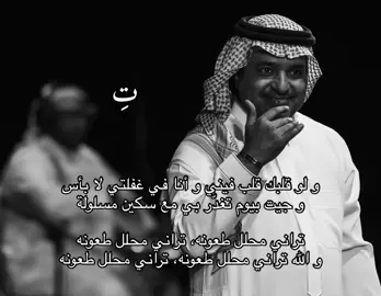 #تِ #راشد_الماجد #تحدونا #fyp #viral #explore #4u #السعودية #راشديات💙 